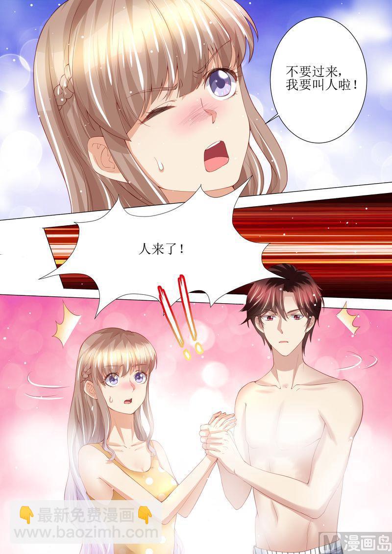 🍣天价宠妻 总裁夫人休想逃 第145话 一人一个 第10页