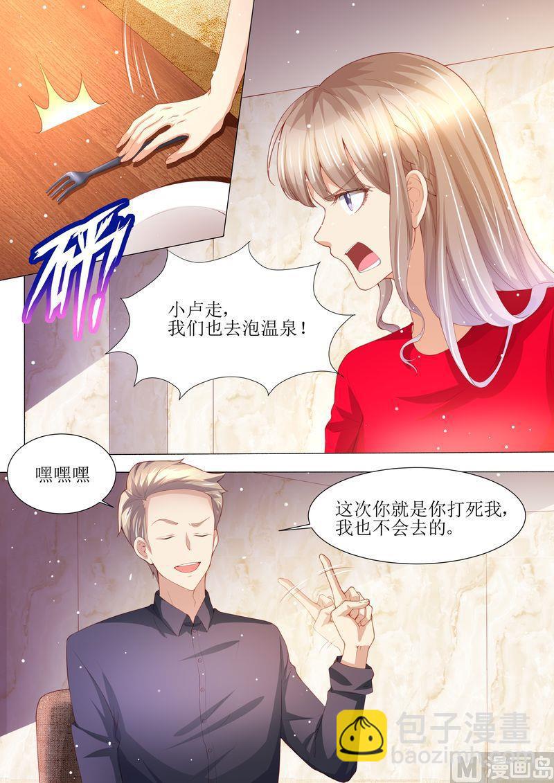 🍣天价宠妻 总裁夫人休想逃 第145话 一人一个 第2页