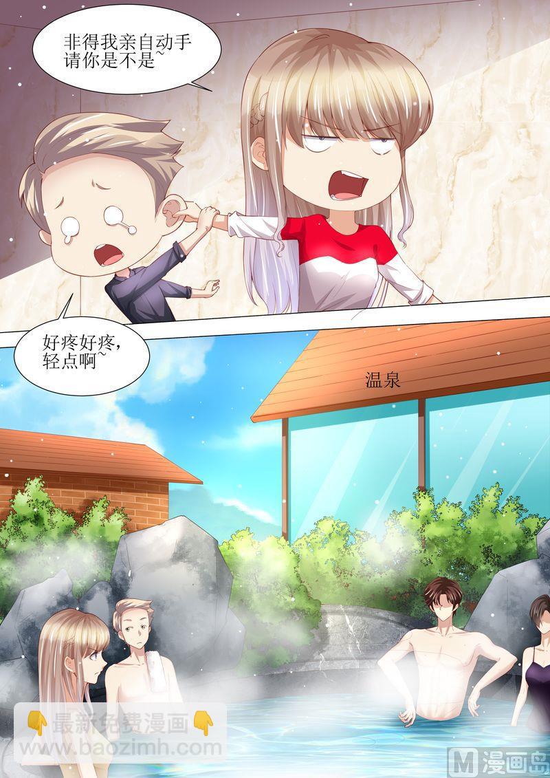 🍣天价宠妻 总裁夫人休想逃 第145话 一人一个 第3页