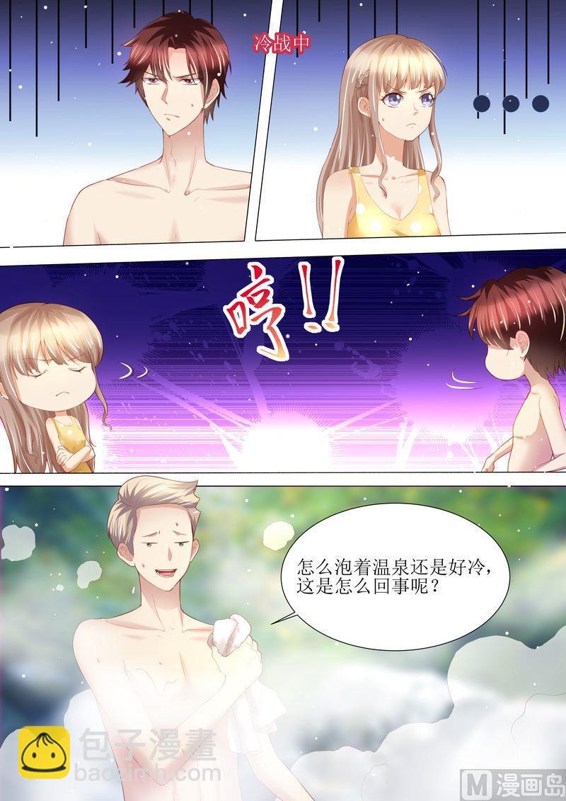 🍣天价宠妻 总裁夫人休想逃 第145话 一人一个 第4页
