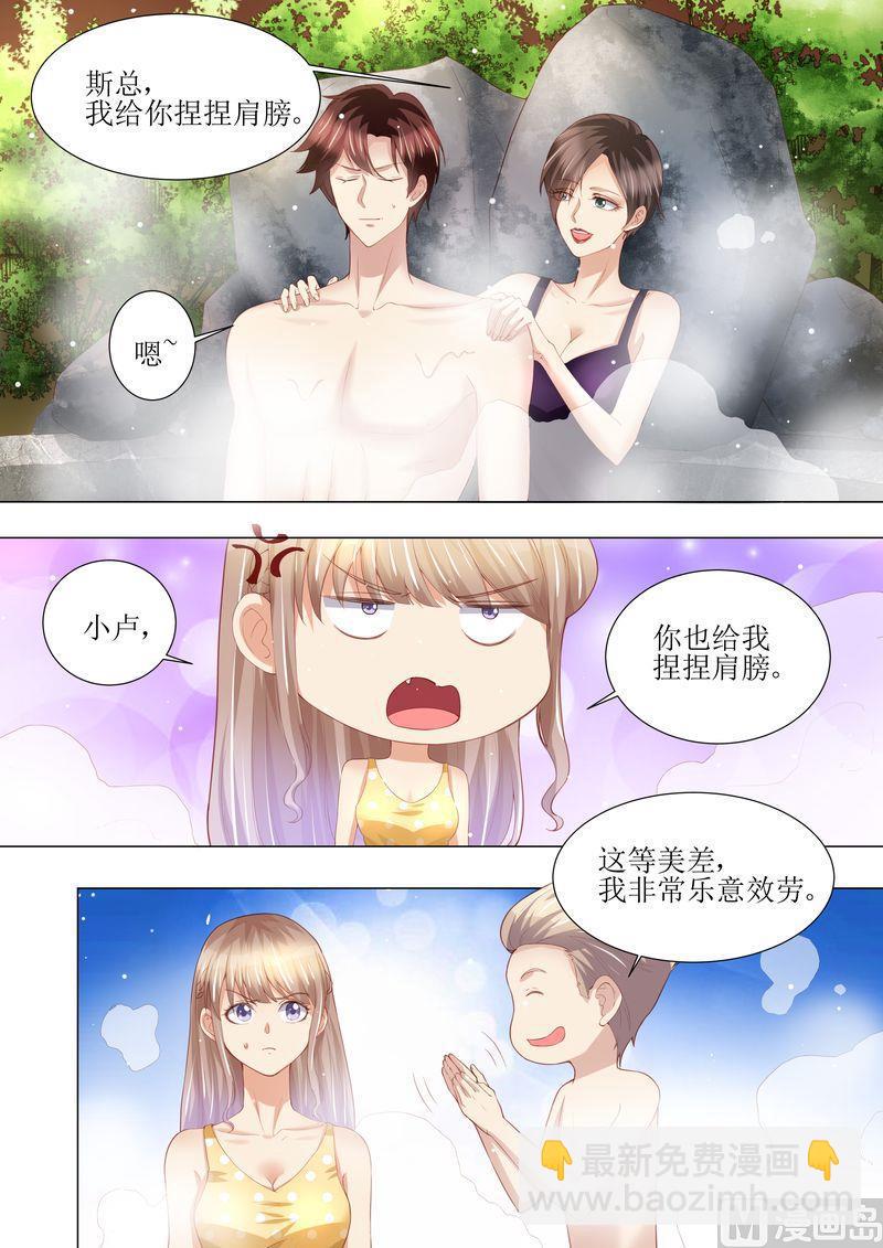 🍣天价宠妻 总裁夫人休想逃 第145话 一人一个 第5页