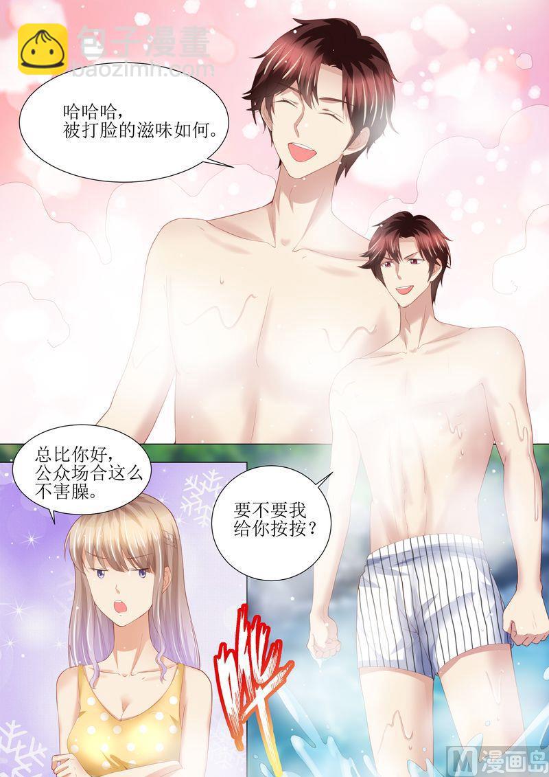 🍣天价宠妻 总裁夫人休想逃 第145话 一人一个 第8页