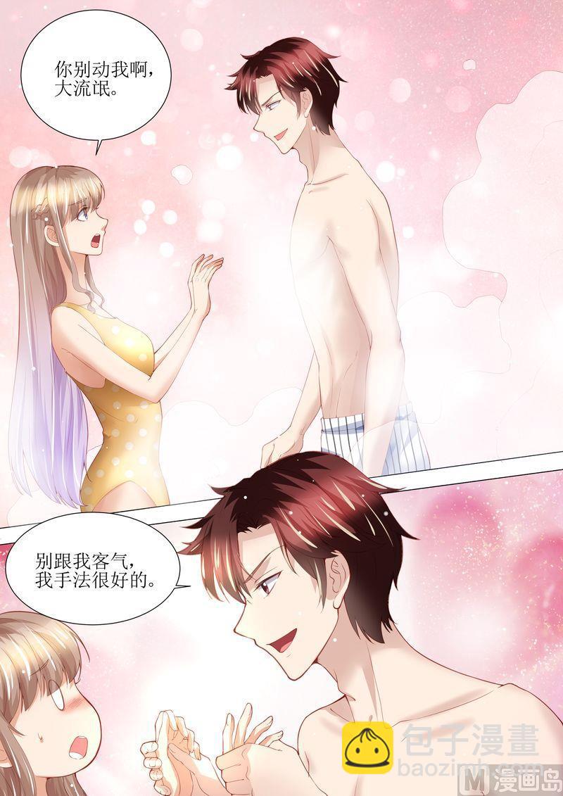 🍣天价宠妻 总裁夫人休想逃 第145话 一人一个 第9页