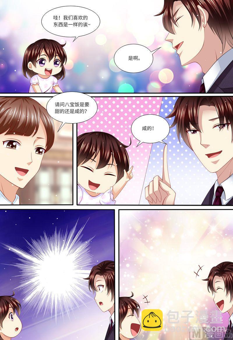 🍣天价宠妻 总裁夫人休想逃 第147话 父女相见 第11页