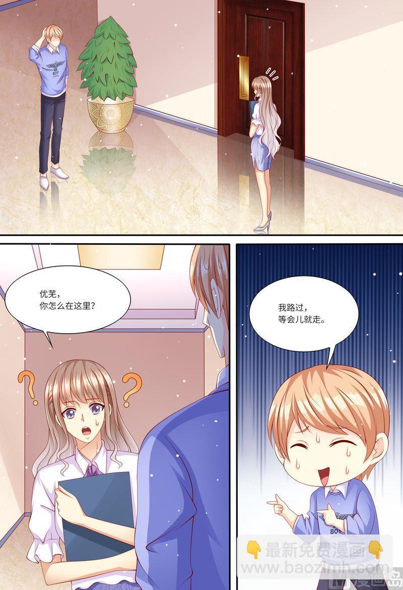🍣天价宠妻 总裁夫人休想逃 第147话 父女相见 第8页