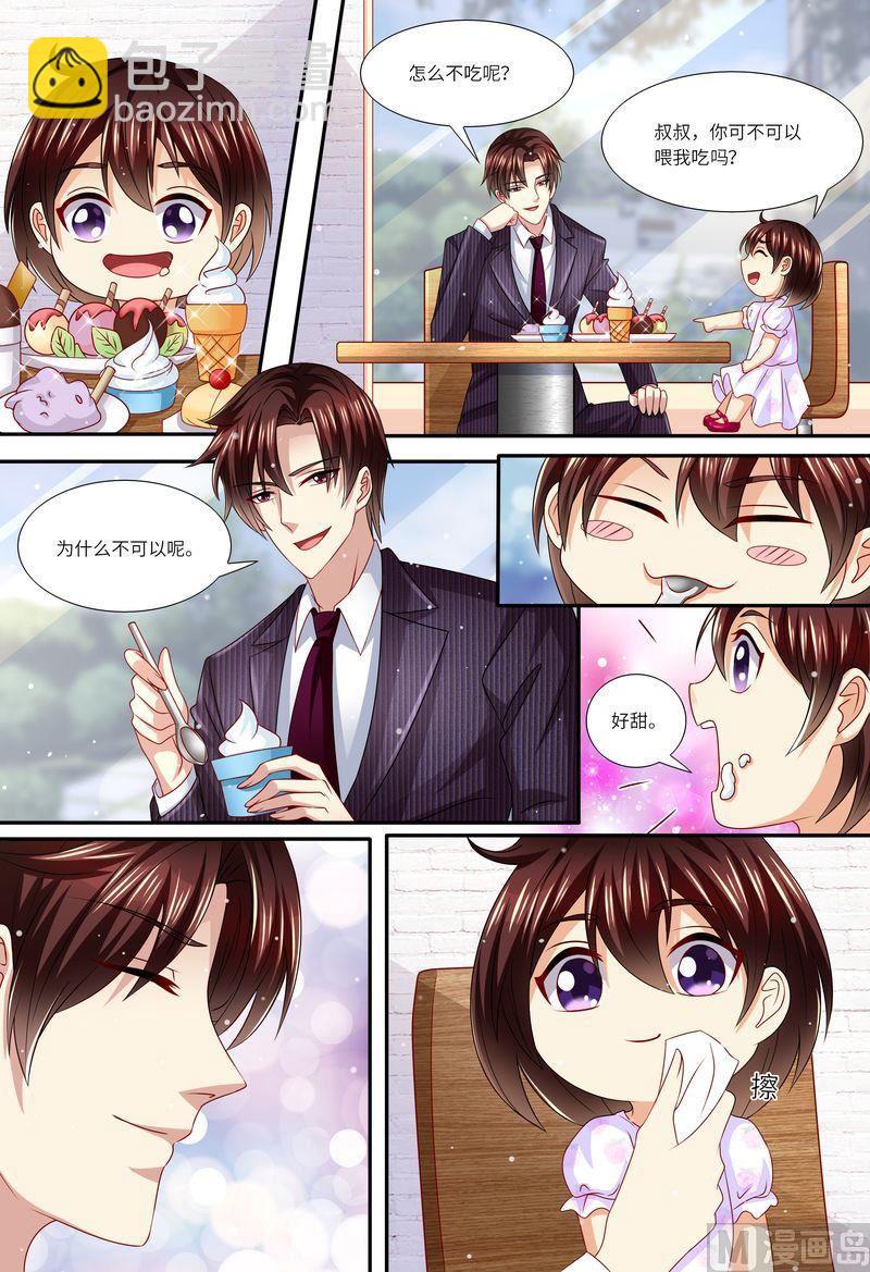 🍣天价宠妻 总裁夫人休想逃 第147话 父女相见 第9页