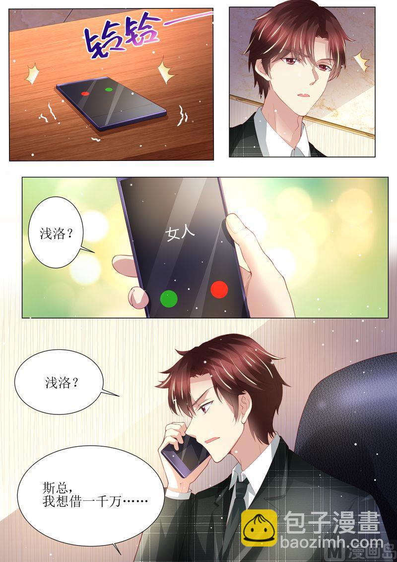 🍣天价宠妻 总裁夫人休想逃 第149话 恶人重现 第10页