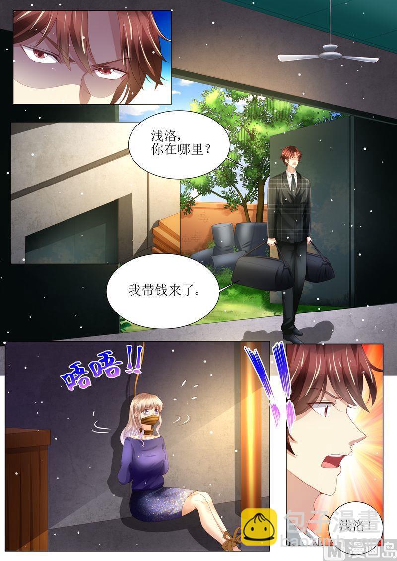 🍣天价宠妻 总裁夫人休想逃 第149话 恶人重现 第12页