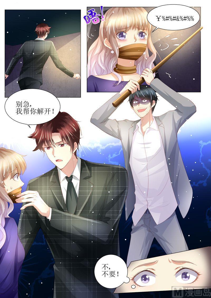 🍣天价宠妻 总裁夫人休想逃 第149话 恶人重现 第13页
