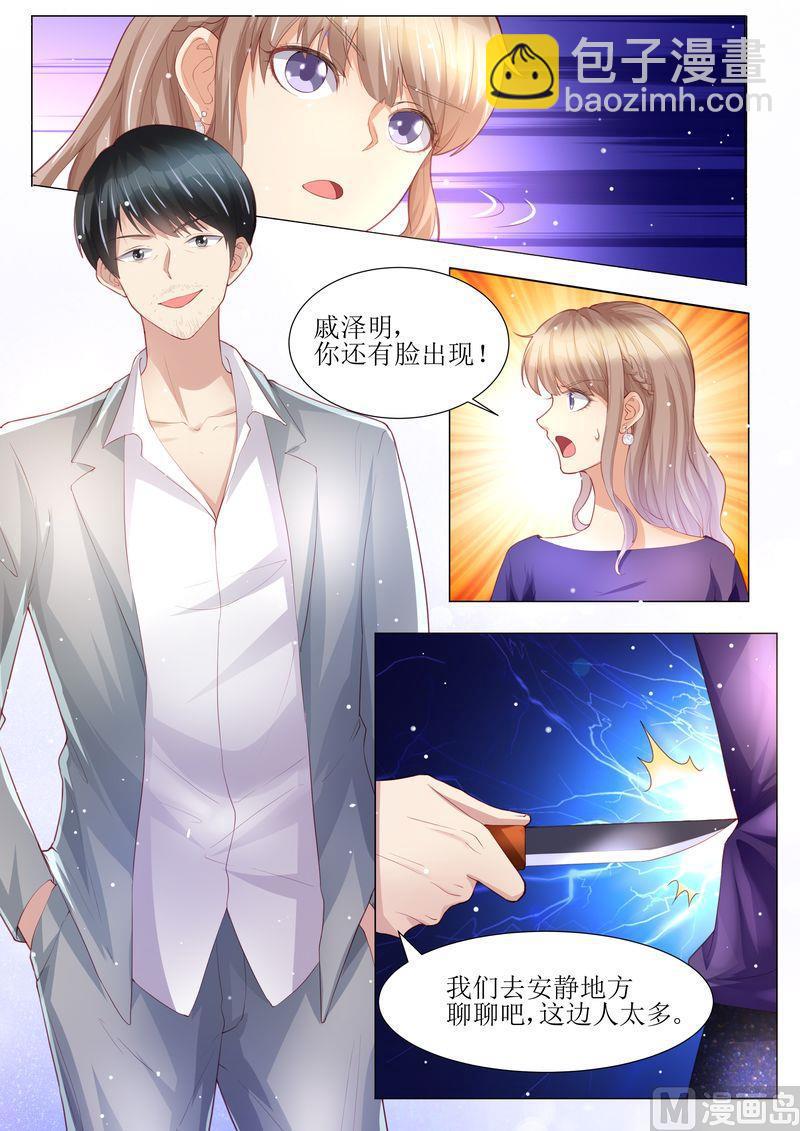 🍣天价宠妻 总裁夫人休想逃 第149话 恶人重现 第3页