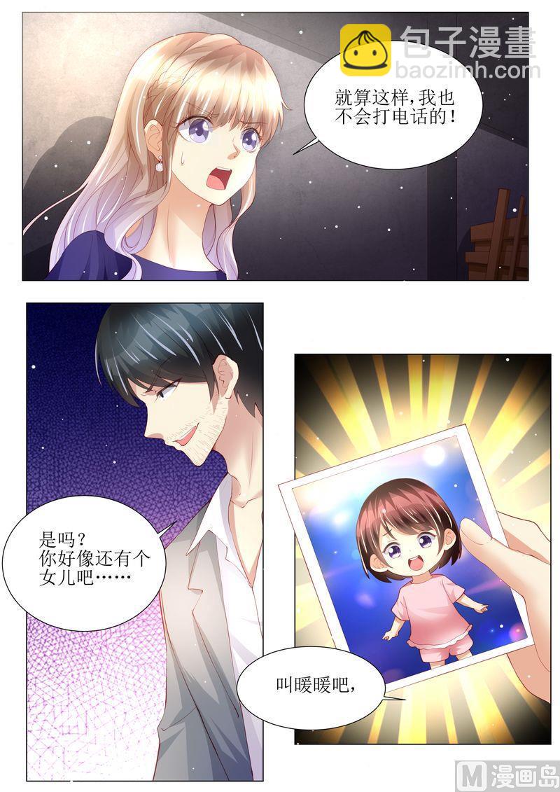 🍣天价宠妻 总裁夫人休想逃 第149话 恶人重现 第8页