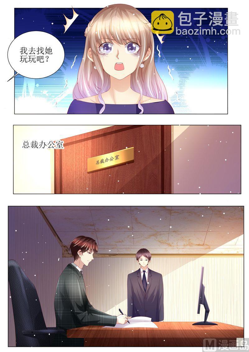 🍣天价宠妻 总裁夫人休想逃 第149话 恶人重现 第9页