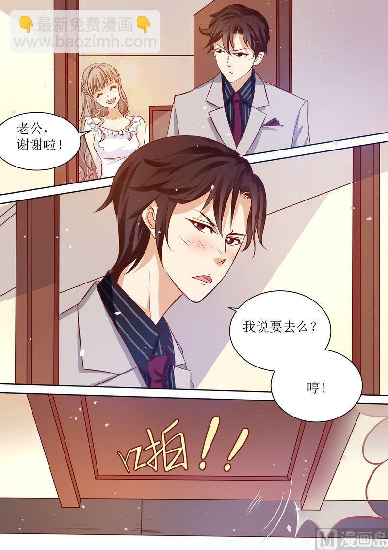 🍣天价宠妻 总裁夫人休想逃 第16话 一招鲜吃遍天 第13页