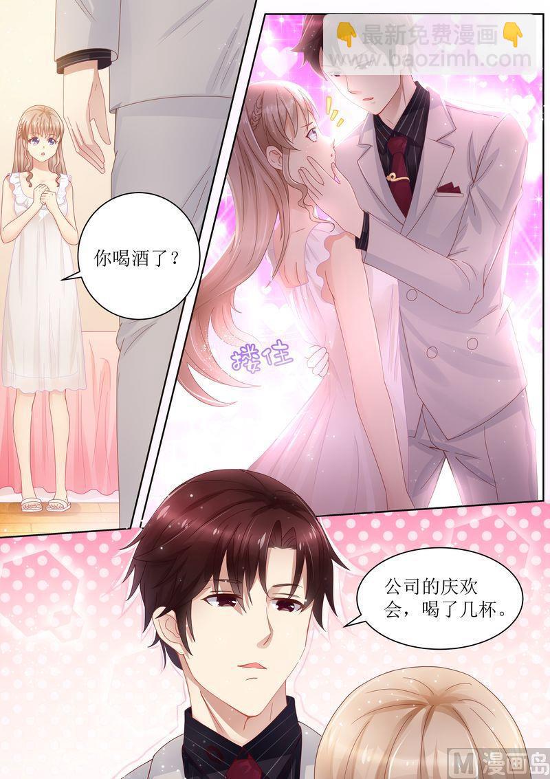 🍣天价宠妻 总裁夫人休想逃 第16话 一招鲜吃遍天 第6页
