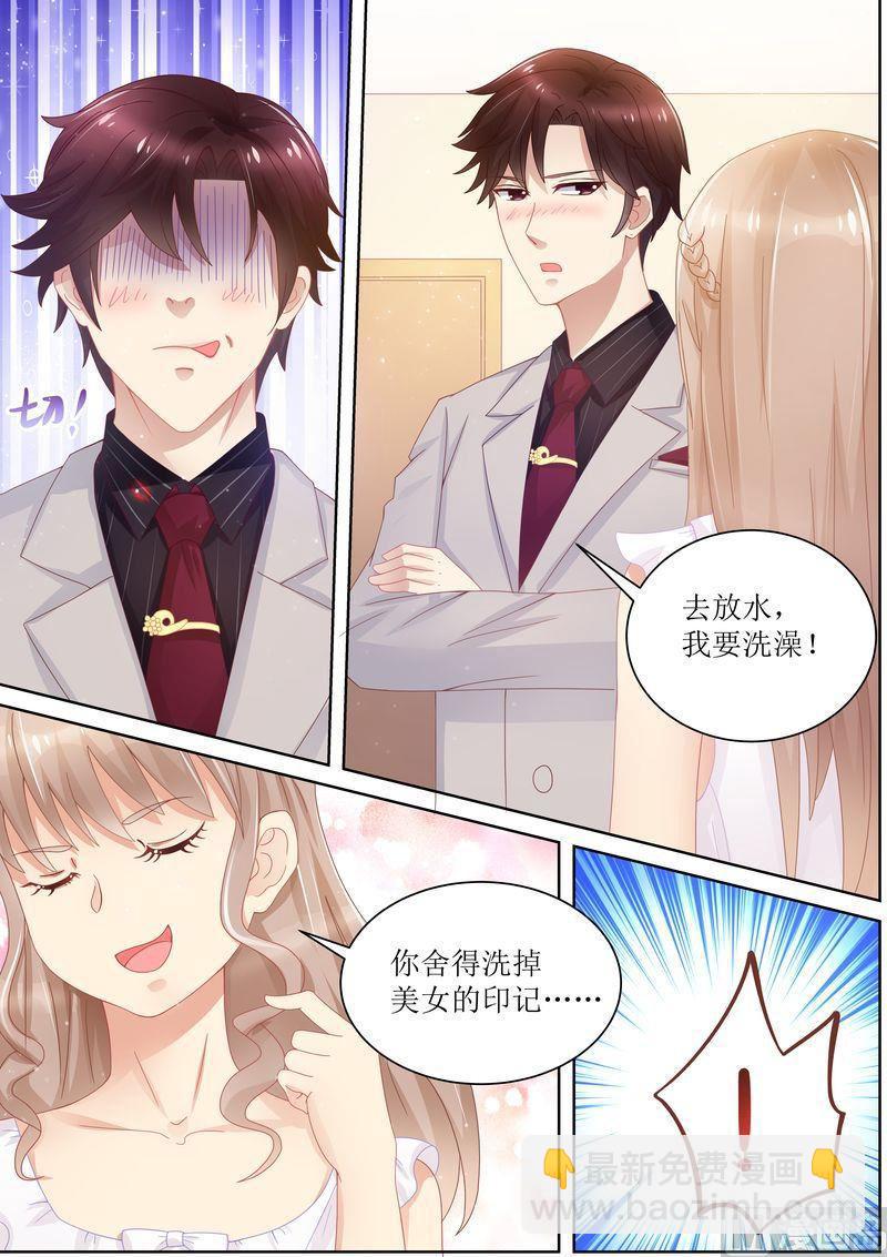 🍣天价宠妻 总裁夫人休想逃 第16话 一招鲜吃遍天 第8页