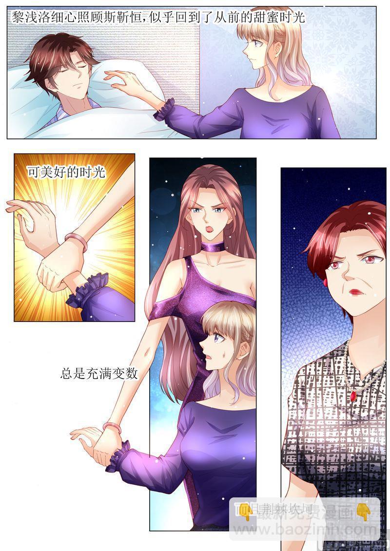 🍣天价宠妻 总裁夫人休想逃 第151话 绝地反杀 第13页