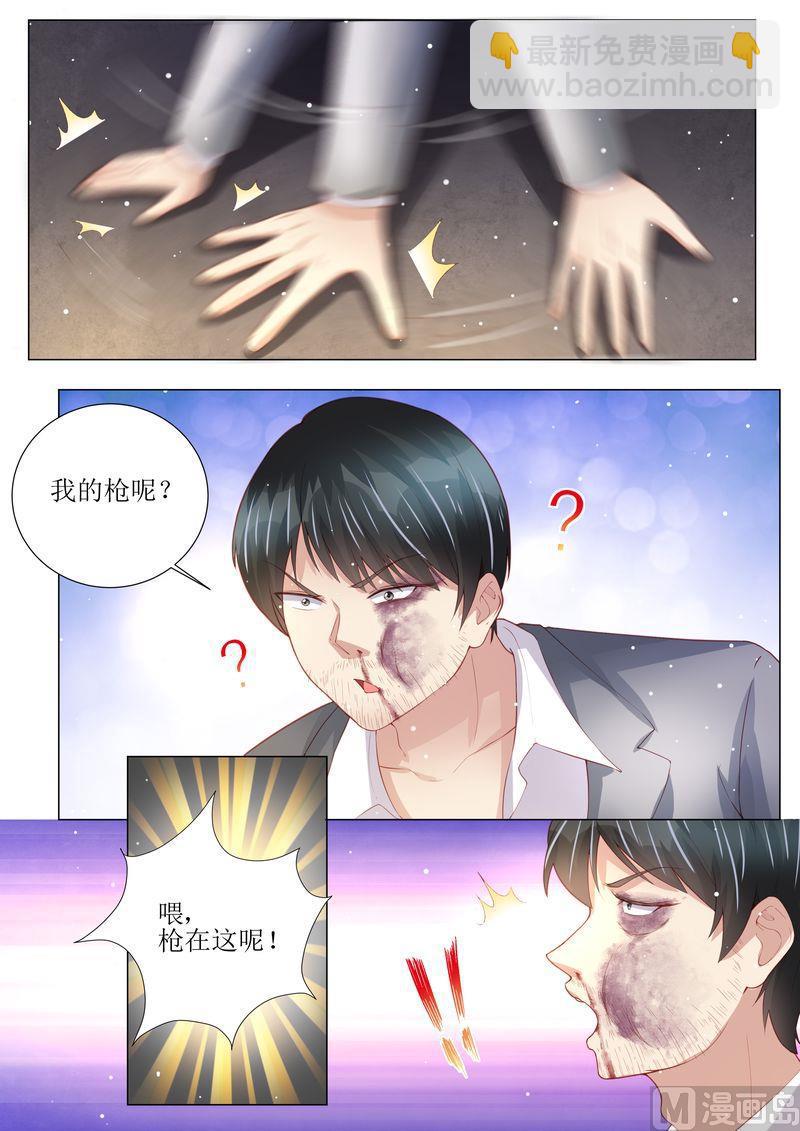 🍣天价宠妻 总裁夫人休想逃 第151话 绝地反杀 第6页
