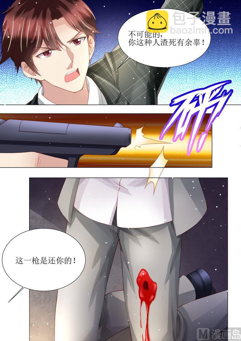 🍣天价宠妻 总裁夫人休想逃 第151话 绝地反杀 第9页
