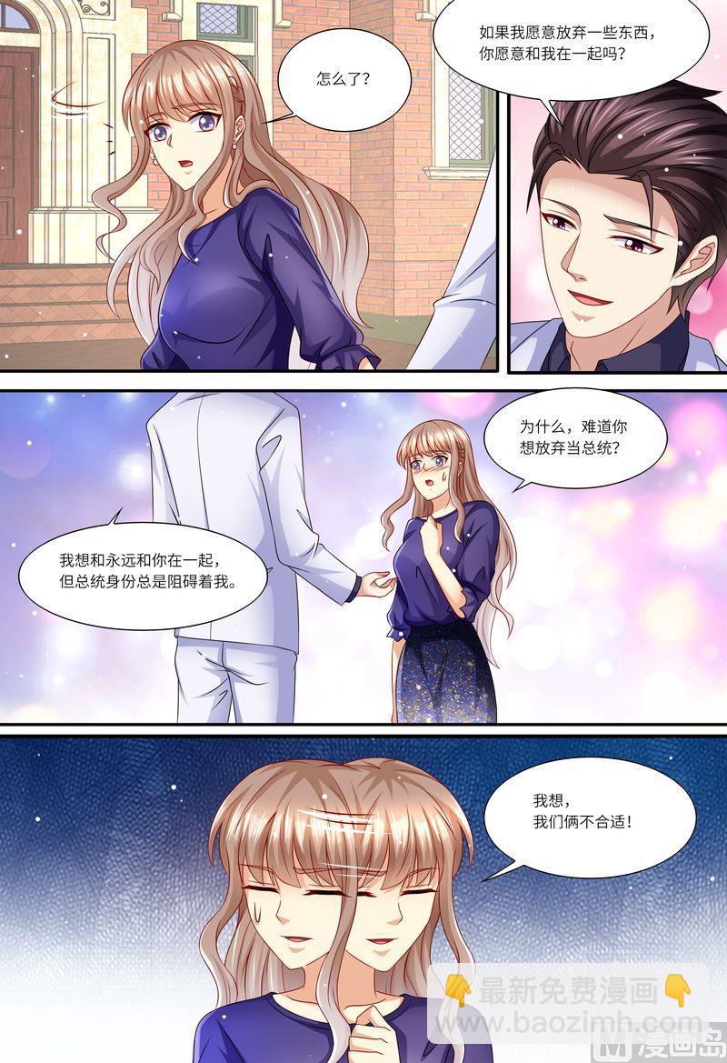 🍣天价宠妻 总裁夫人休想逃 第153话 为什么是他 第11页