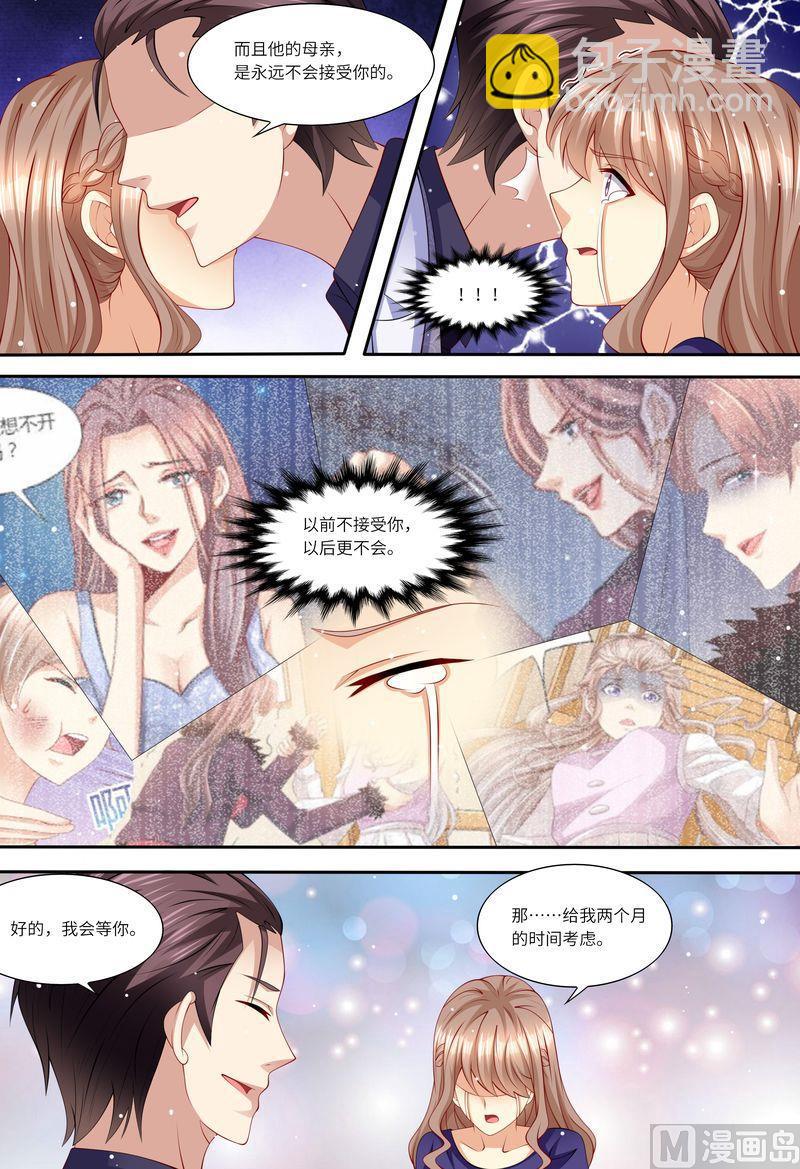 🍣天价宠妻 总裁夫人休想逃 第153话 为什么是他 第13页