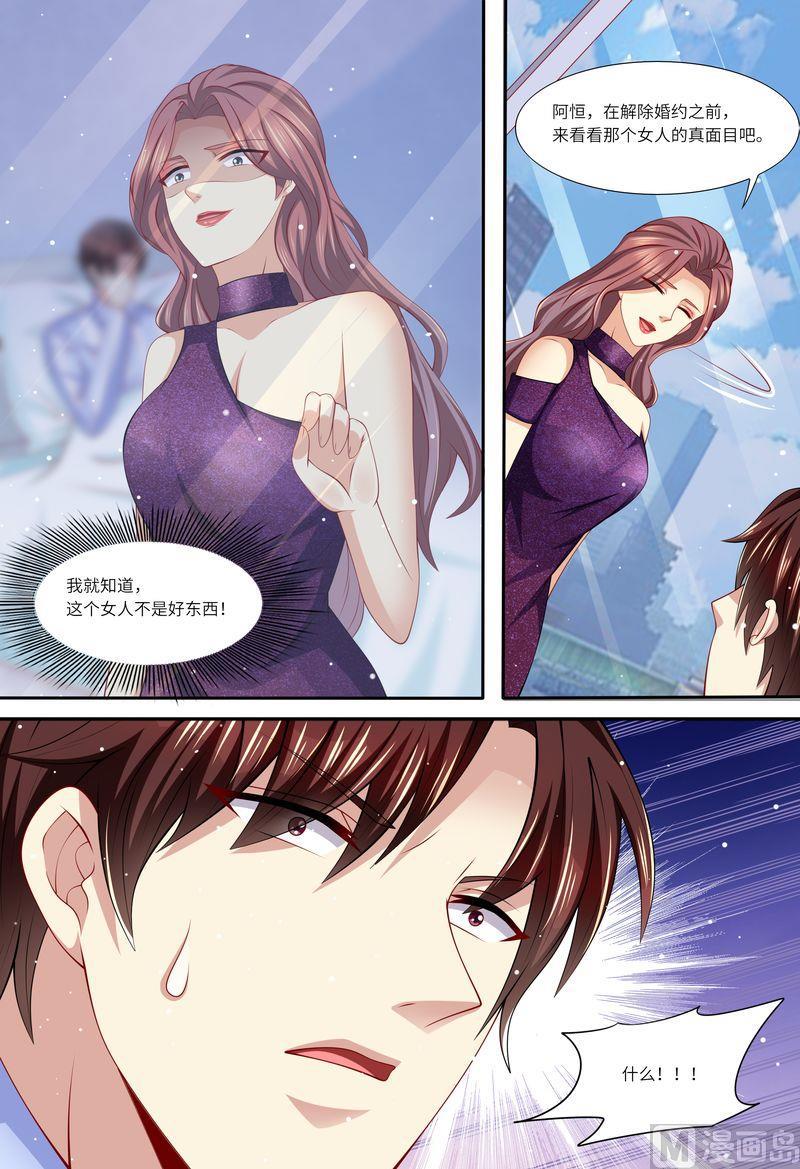 🍣天价宠妻 总裁夫人休想逃 第153话 为什么是他 第6页