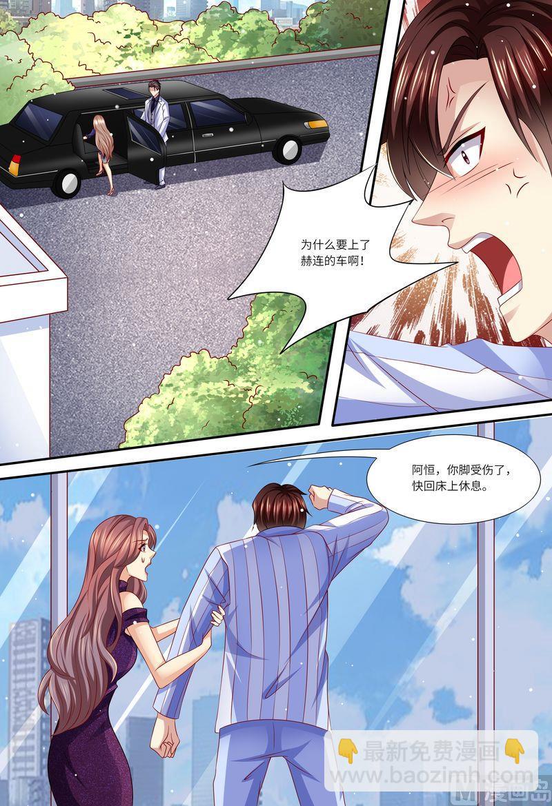🍣天价宠妻 总裁夫人休想逃 第153话 为什么是他 第8页