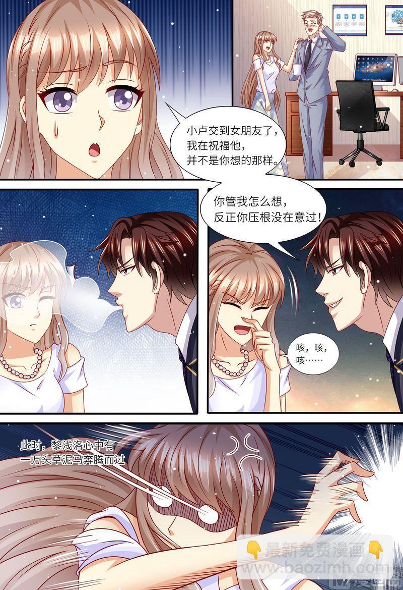 🍣天价宠妻 总裁夫人休想逃 第155话 开除！ 第10页