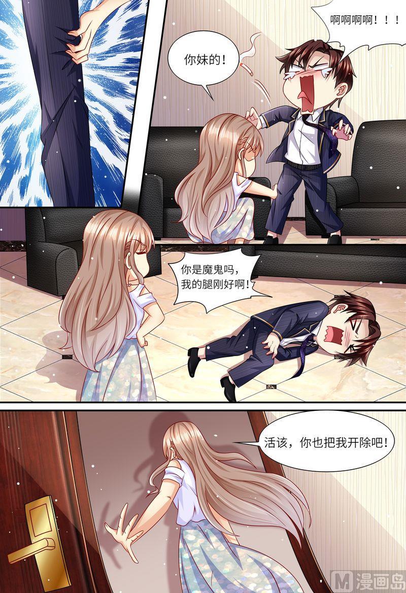 🍣天价宠妻 总裁夫人休想逃 第155话 开除！ 第11页