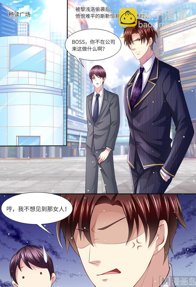 🍣天价宠妻 总裁夫人休想逃 第155话 开除！ 第12页