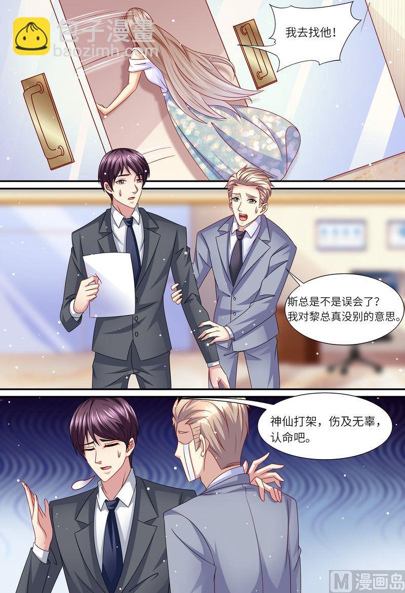 🍣天价宠妻 总裁夫人休想逃 第155话 开除！ 第8页