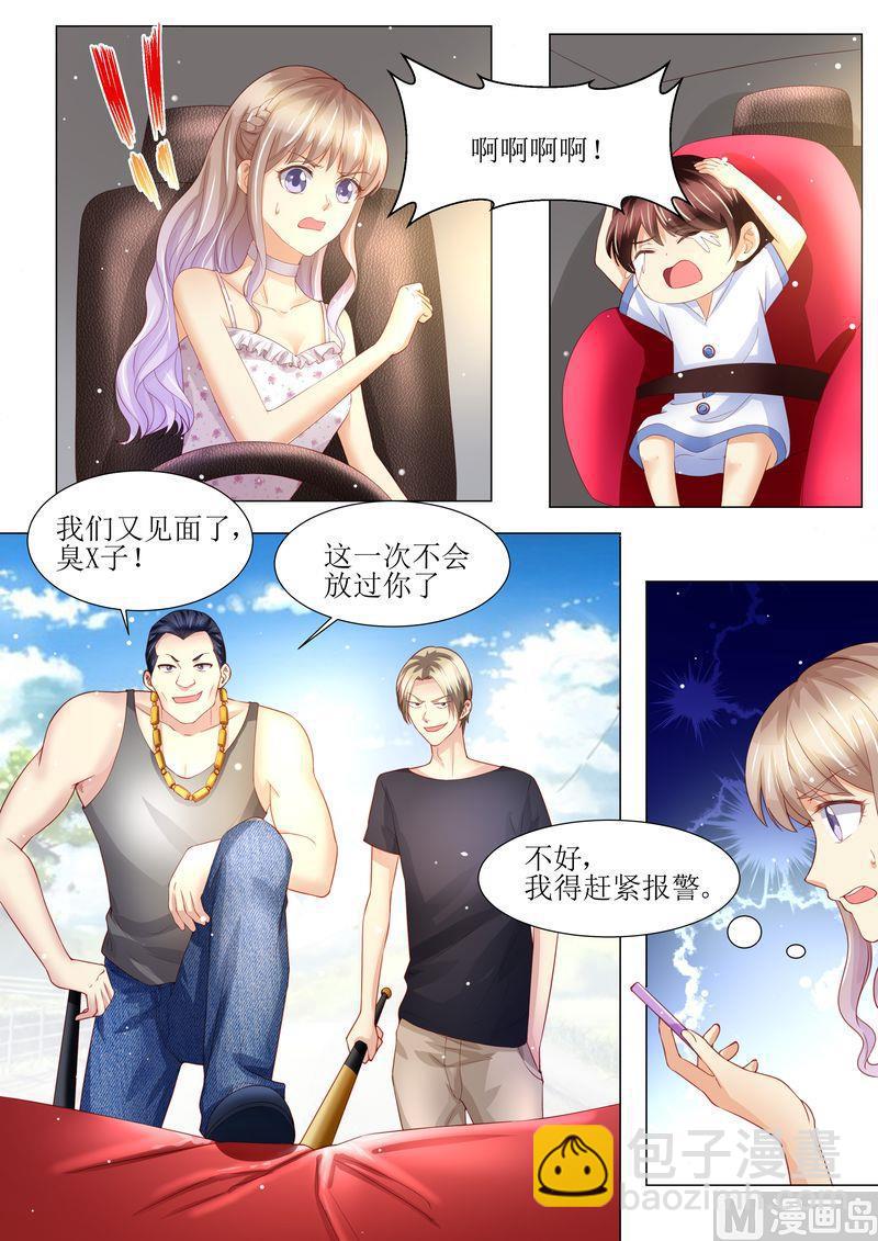 🍣天价宠妻 总裁夫人休想逃 第157话 被拦截 第11页