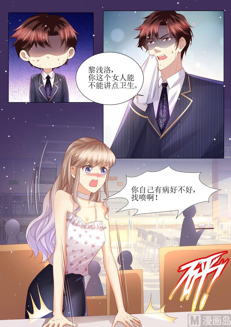 🍣天价宠妻 总裁夫人休想逃 第157话 被拦截 第2页