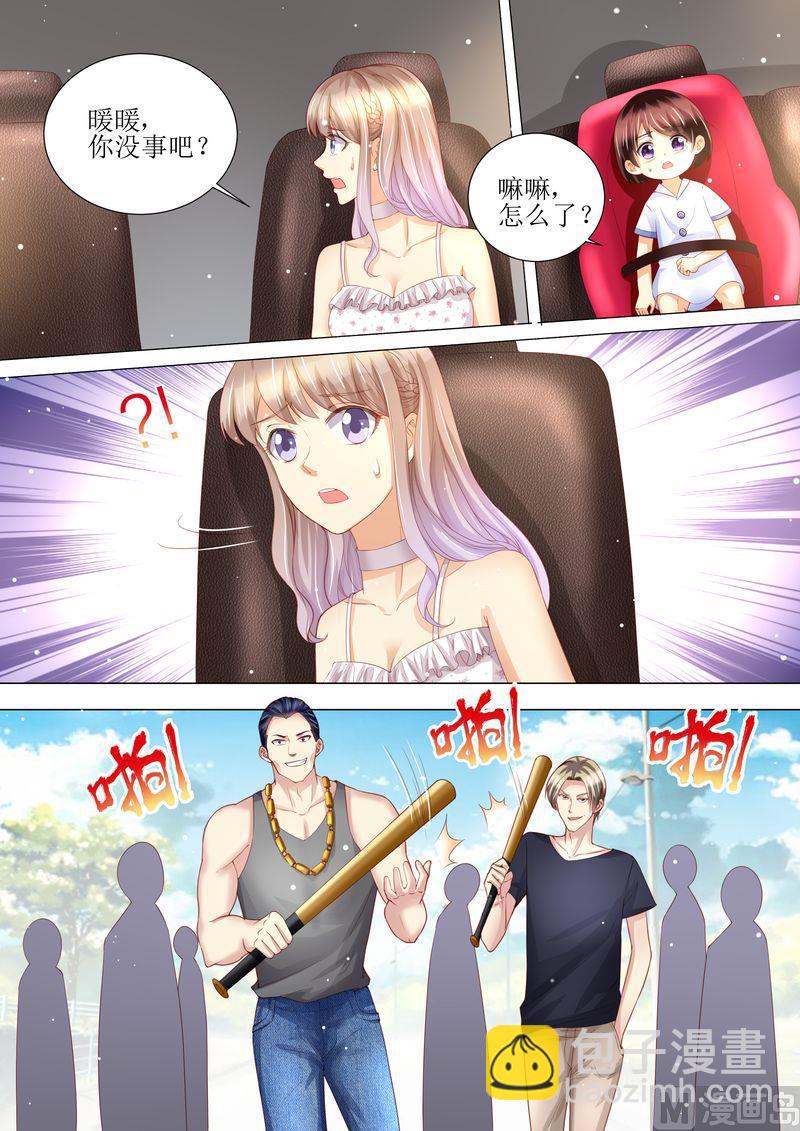 🍣天价宠妻 总裁夫人休想逃 第157话 被拦截 第9页