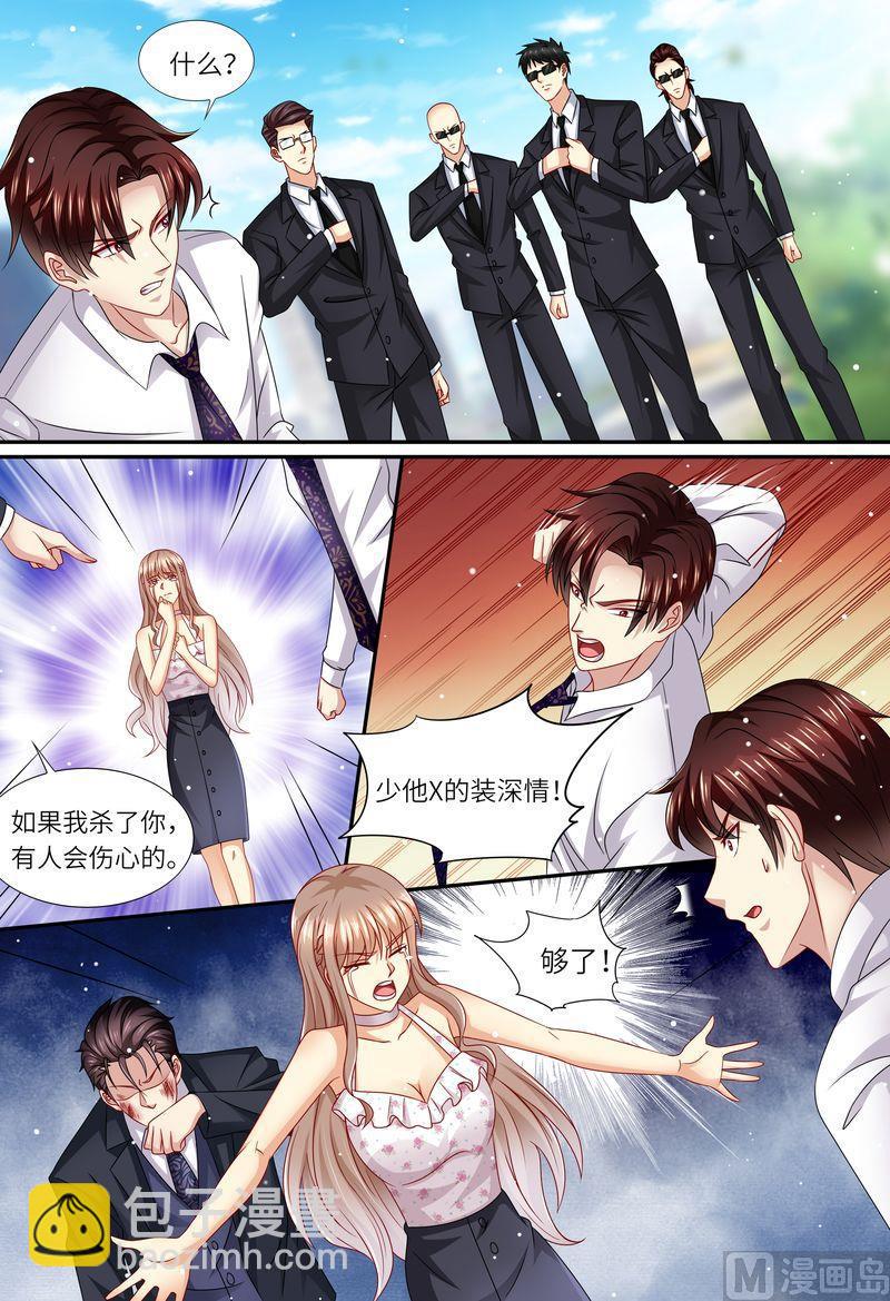 🍣天价宠妻 总裁夫人休想逃 第159话 另有隐情 第4页