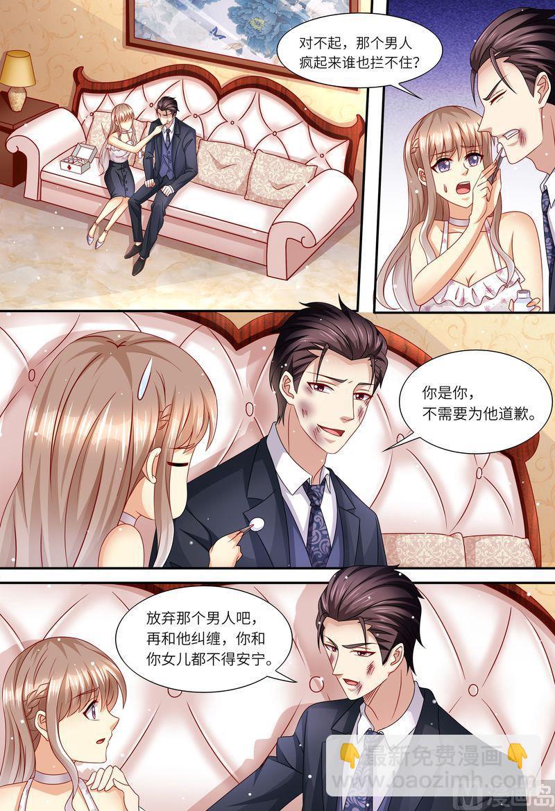 🍣天价宠妻 总裁夫人休想逃 第159话 另有隐情 第6页