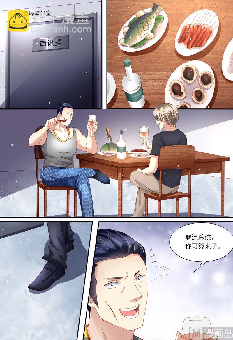 🍣天价宠妻 总裁夫人休想逃 第159话 另有隐情 第8页
