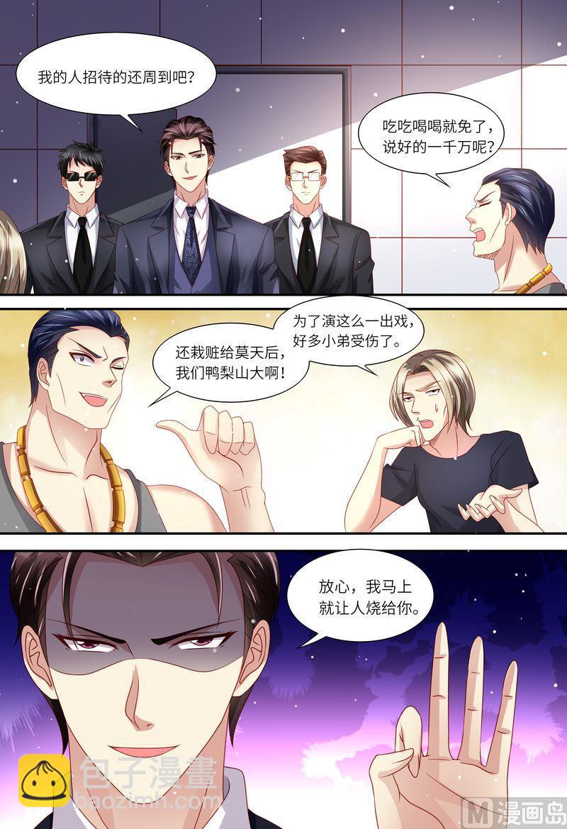 🍣天价宠妻 总裁夫人休想逃 第159话 另有隐情 第9页