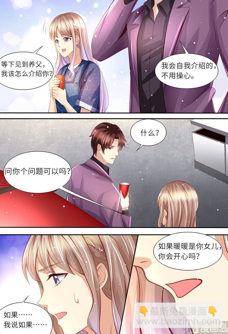 🍣天价宠妻 总裁夫人休想逃 第163话 父女天性 第10页