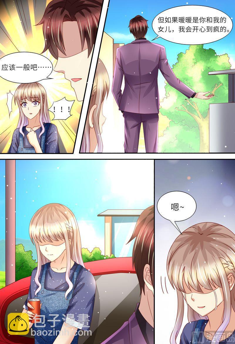 🍣天价宠妻 总裁夫人休想逃 第163话 父女天性 第11页