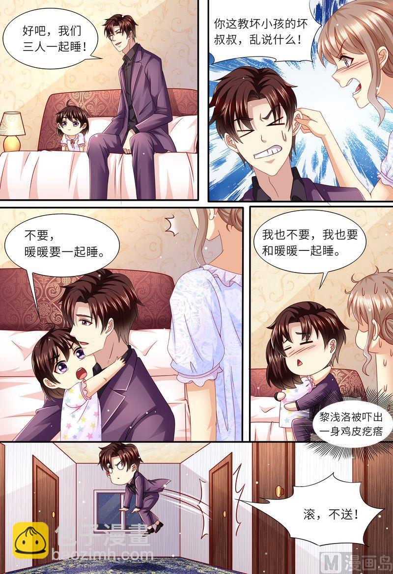 🍣天价宠妻 总裁夫人休想逃 第163话 父女天性 第13页