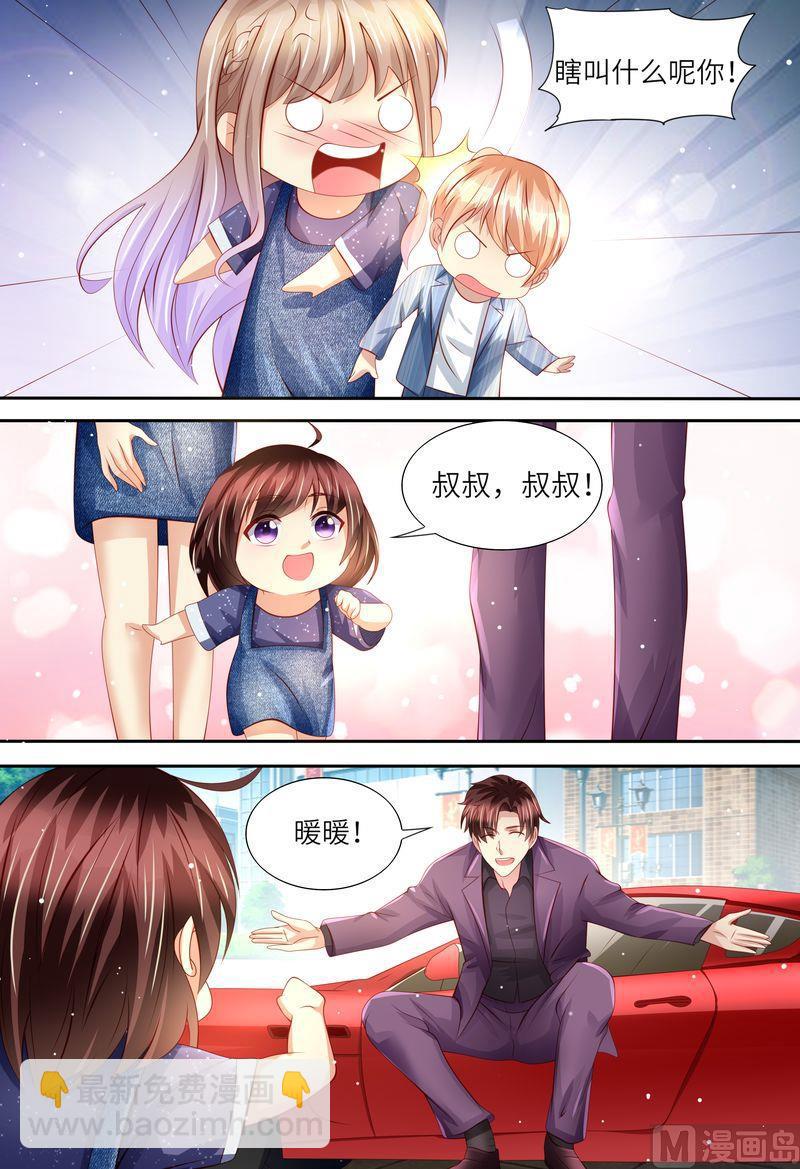🍣天价宠妻 总裁夫人休想逃 第163话 父女天性 第3页
