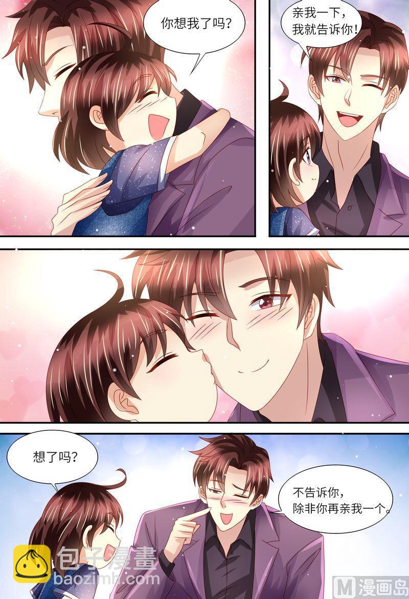 🍣天价宠妻 总裁夫人休想逃 第163话 父女天性 第4页
