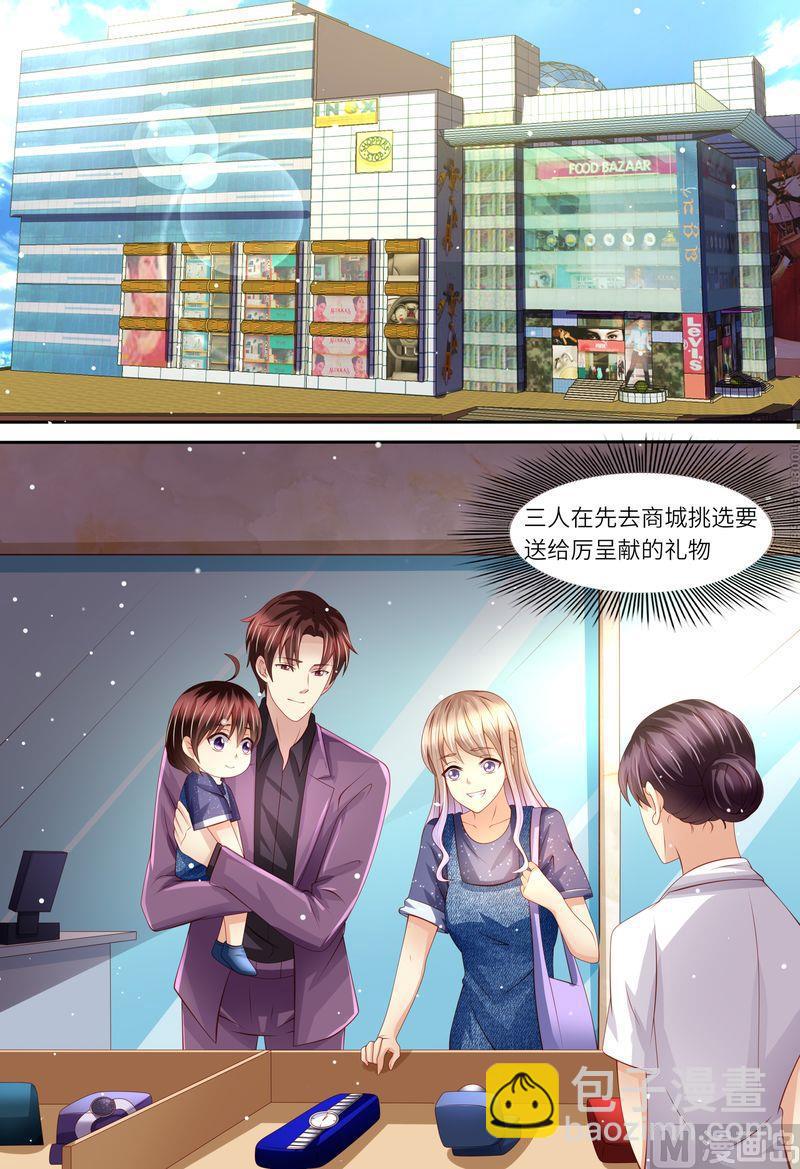 🍣天价宠妻 总裁夫人休想逃 第163话 父女天性 第6页