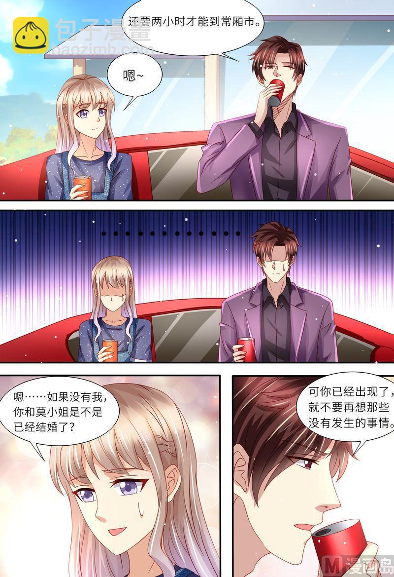 🍣天价宠妻 总裁夫人休想逃 第163话 父女天性 第9页