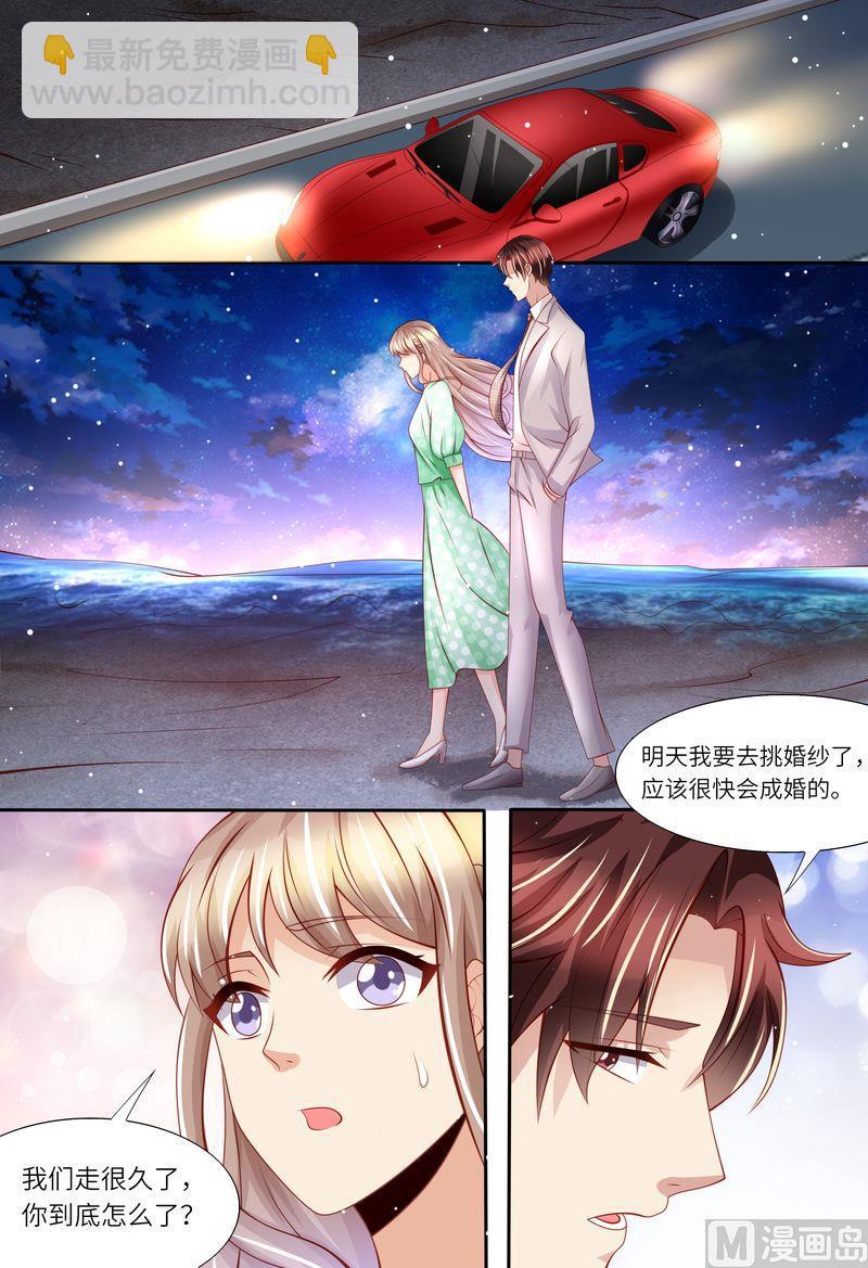 🍣天价宠妻 总裁夫人休想逃 第167话 婚纱 第12页
