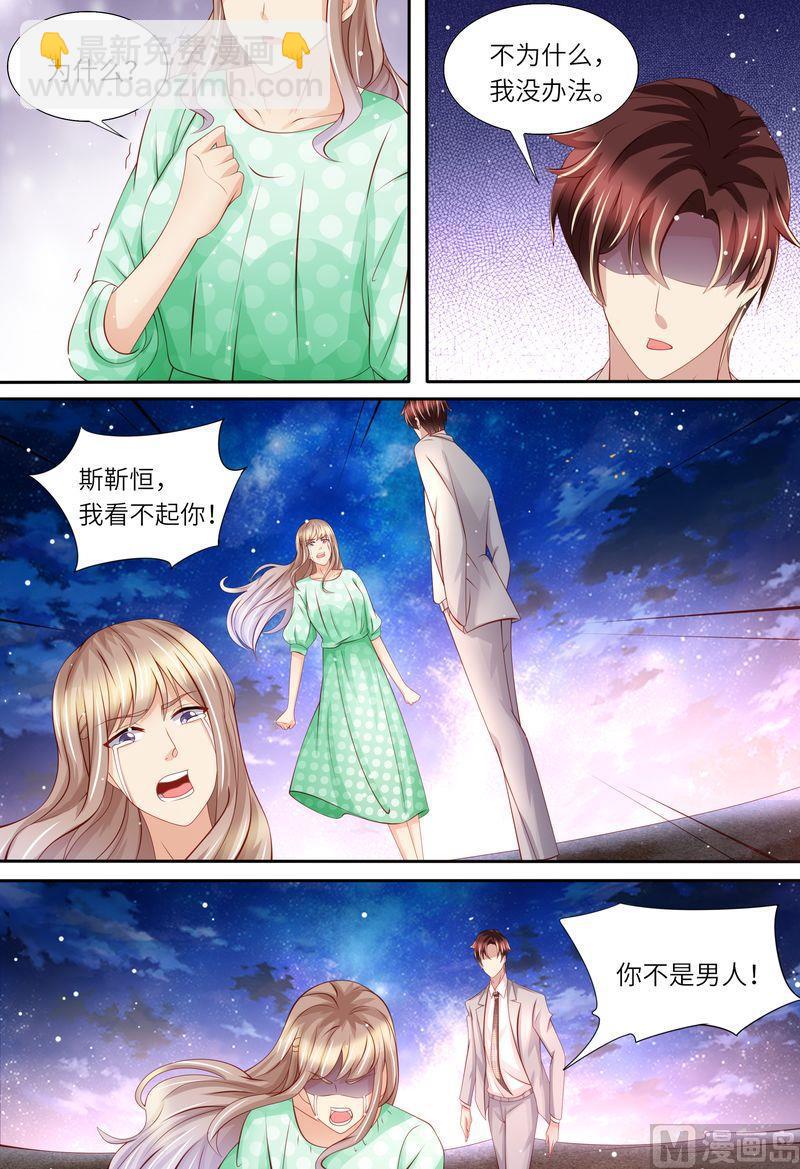 🍣天价宠妻 总裁夫人休想逃 第167话 婚纱 第13页