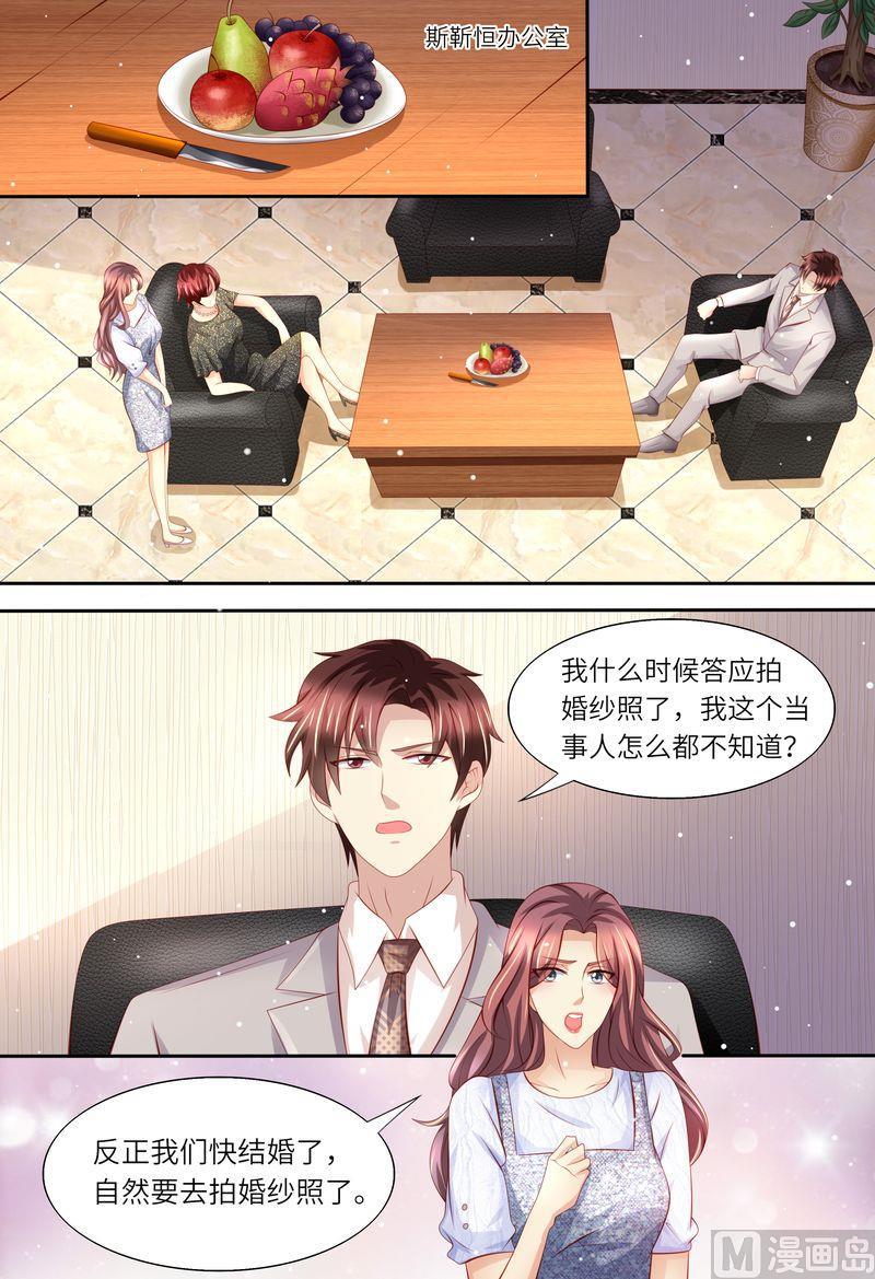 🍣天价宠妻 总裁夫人休想逃 第167话 婚纱 第2页