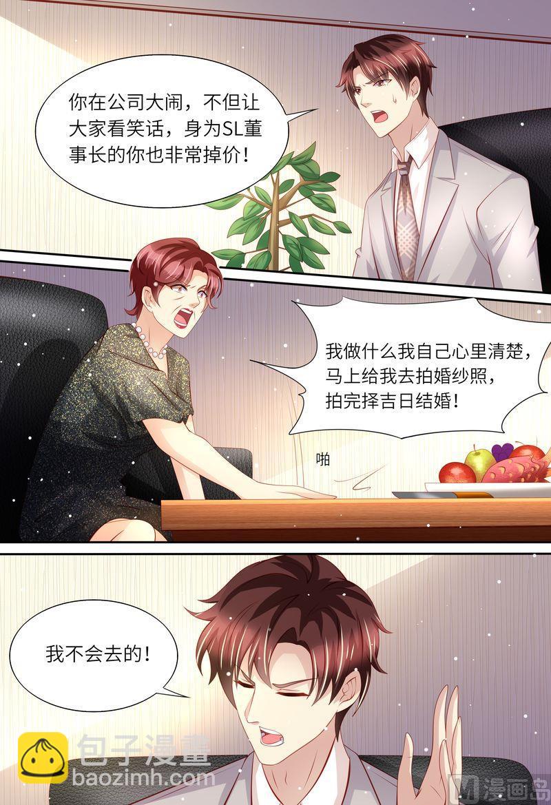 🍣天价宠妻 总裁夫人休想逃 第167话 婚纱 第4页