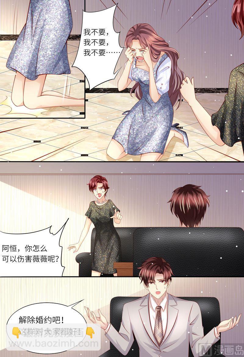 🍣天价宠妻 总裁夫人休想逃 第167话 婚纱 第6页