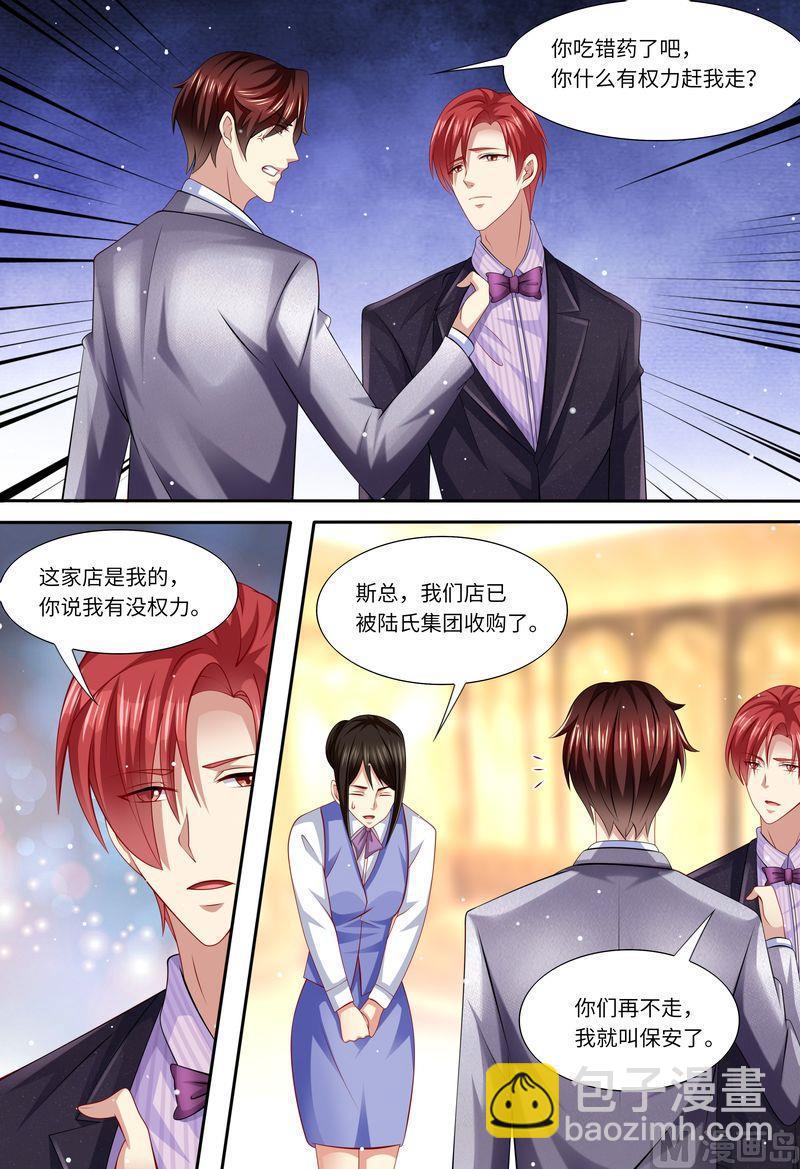 🍣天价宠妻 总裁夫人休想逃 第169话 婚纱店的“战斗” 第11页